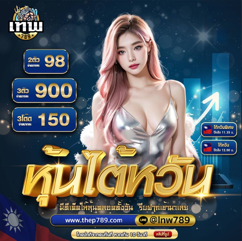 Nipit1429345's tweet photo. #รับทรัพย์ วันนี้วันดี ลุ้นหวยหุ้นกันเถอะ!
สมัครฟรี คลิ๊กเลย
https://t.co/YbEeFy8RWO
ฝาก-ถอน ไวตลอด 24 ชั่วโมง.🕗🐨เว็บหวยออนไลน์ จ่ายจริง ไม่มีเลขอั้น
#หวยใต้ดิน #กองสลากพลัส #ซื้ออหวยออนไลน์ #หวยเวียดนาม #หวยลาวพัฒนา https://t.co/sgqWa24RTI