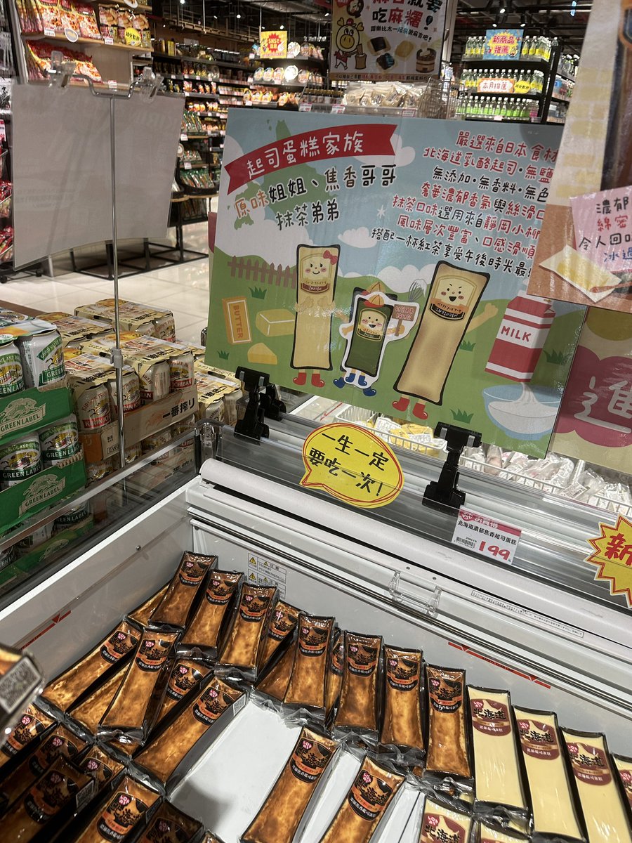 想吃被我冰在家ㄉ乳酪蛋糕👉👈 https://t.co/nvZvjVrk00