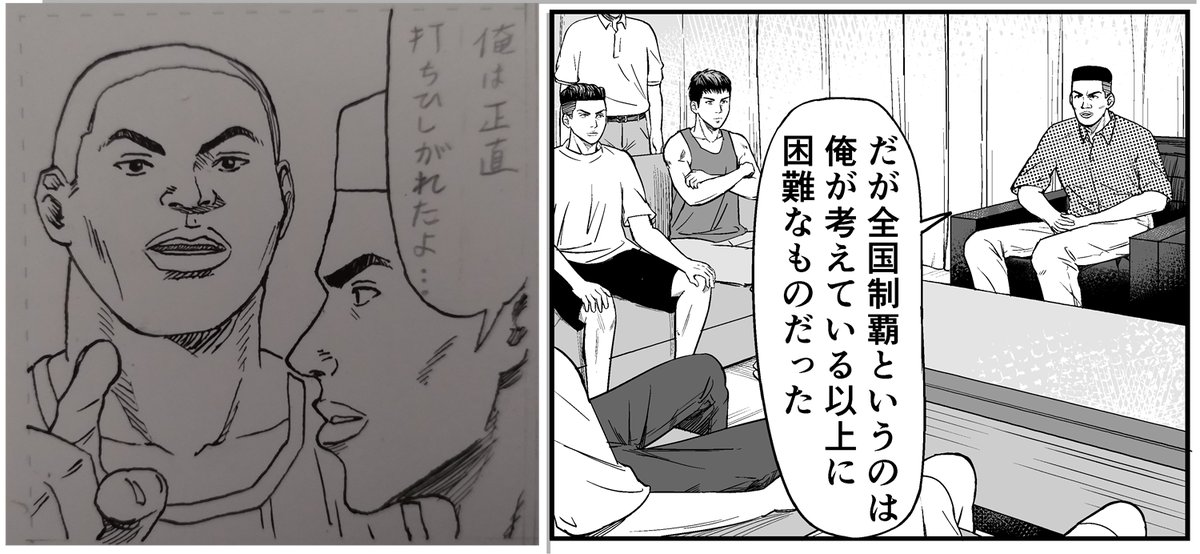 # 4
スラムダンク
SLAM DUNK 
#幻の名朋戦執筆中 
毎日更新! 