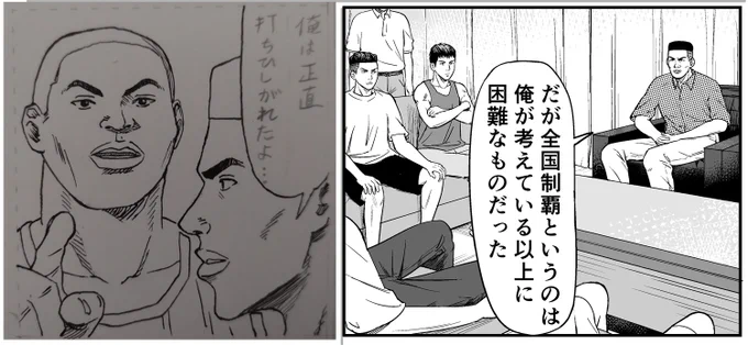 # 4
スラムダンク
SLAM DUNK 
#幻の名朋戦執筆中 
毎日更新! 