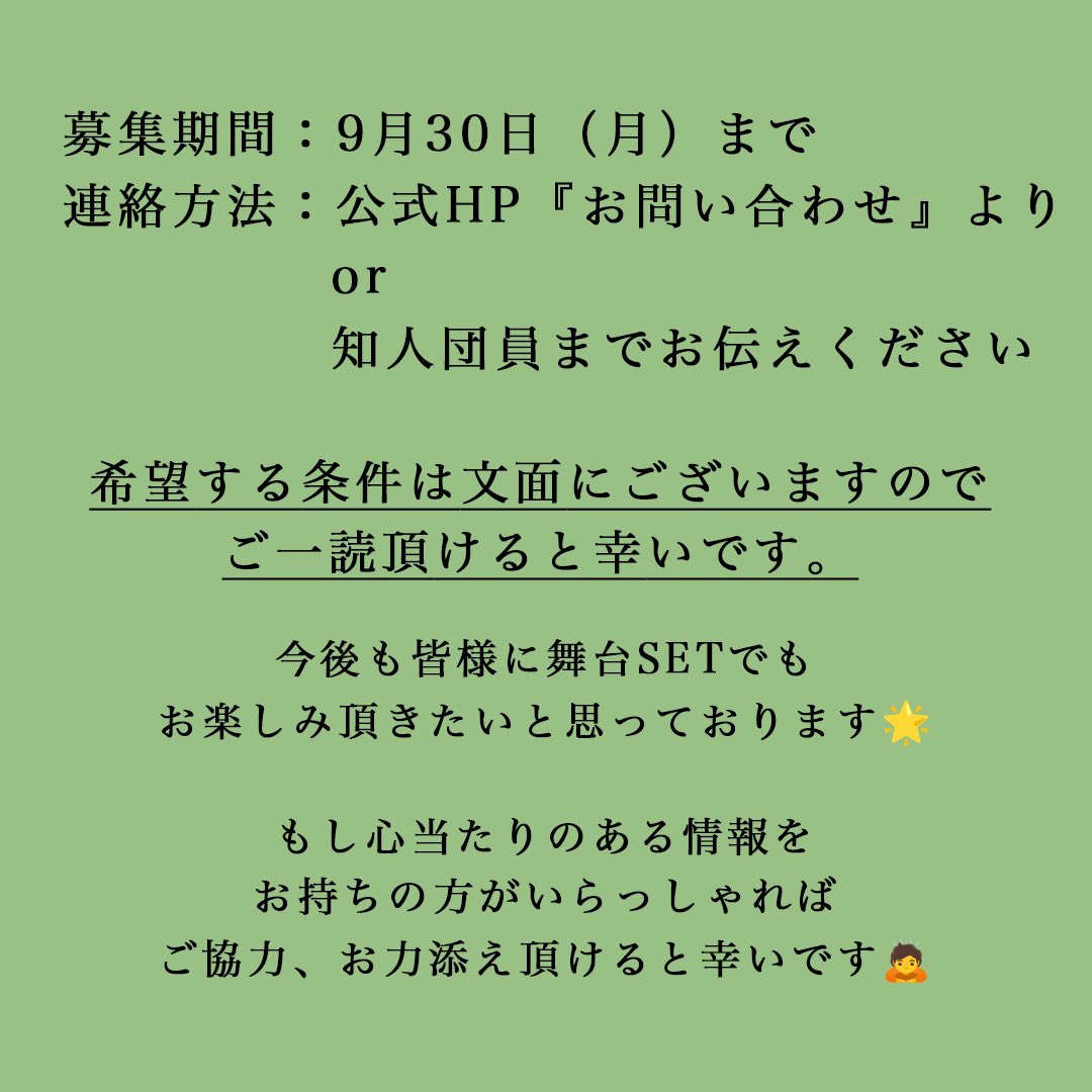 TheaterBamBoo's tweet photo. 【作業場・倉庫を探しています！】

これまで利用していた作業場と倉庫を年内を目処に退去することとなり、新しい作業場兼保管倉庫を探しています。
もし心当たりのある情報をお持ちの方がいらっしゃれば、ご協力、お力添え頂けると幸いです🙇

 https://t.co/B3bYdQAYCn https://t.co/EH2C899iP6
