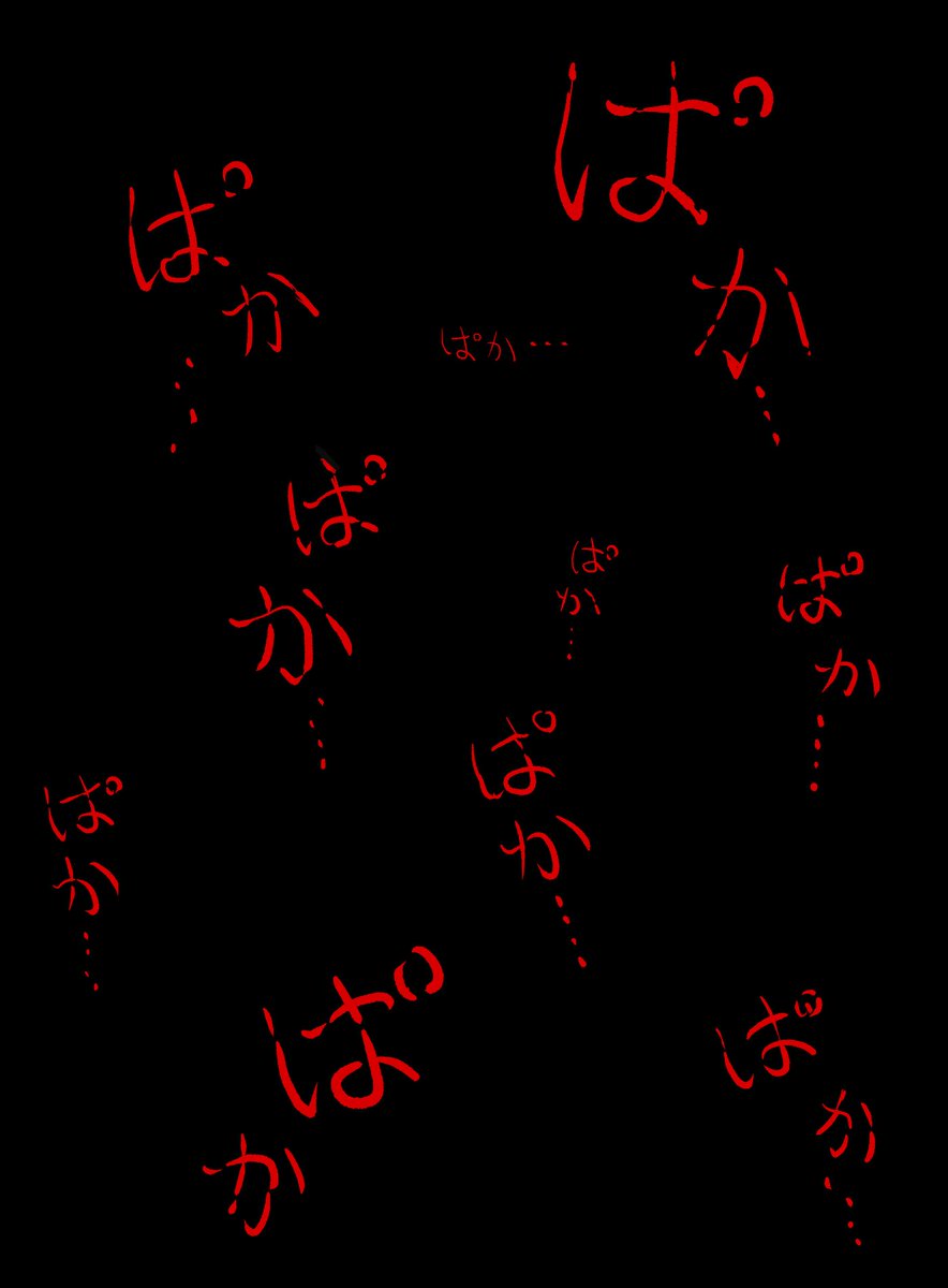 オムカエサマ』（3/2)