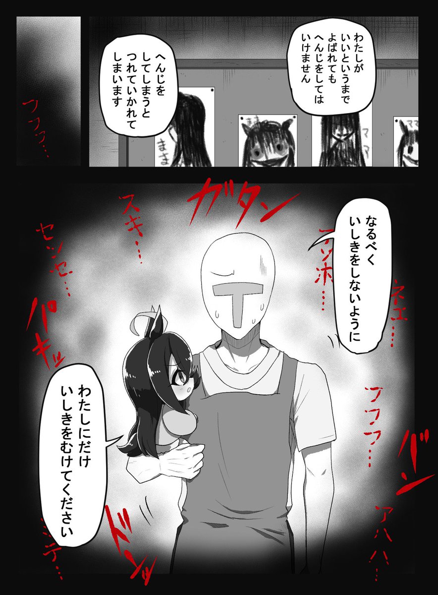『オムカエサマ』(1/2) 
