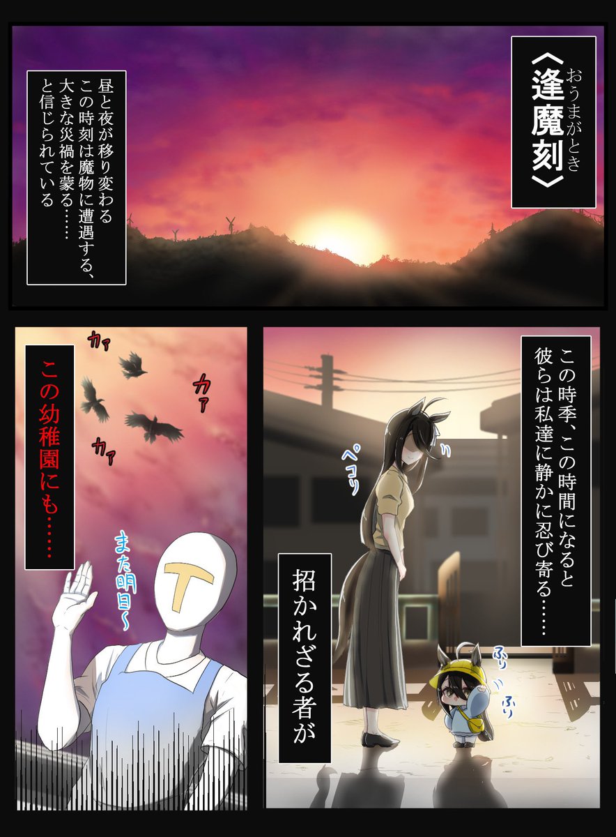 『オムカエサマ』(1/2) 