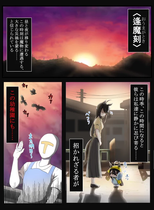 『オムカエサマ』(1/2) 