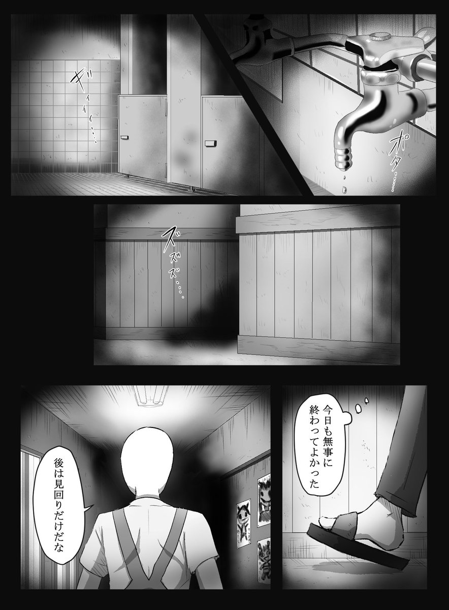 『オムカエサマ』(1/2) 