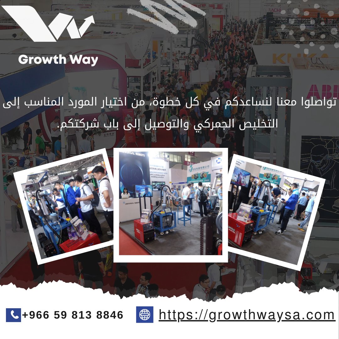 growthwaysa's tweet photo. هل تبحثون عن أحدث التقنيات في عالم اللحام والقطع والطلاء؟
لا تفوتوا فرصة زيارة معرض #BEW2024 في شنغهاي!
اكتشفوا أحدث الأجهزة والتقنيات من أفضل الموردين العالميين بالذهاب إلي المعرض من اليوم 13 إلى 16 أغسطس.
إذا تريدون استيراد هذه الأجهزة من الصين؟
تواصلوا معنا سنساعدكم في كل خطوة https://t.co/8A53kZh7VR