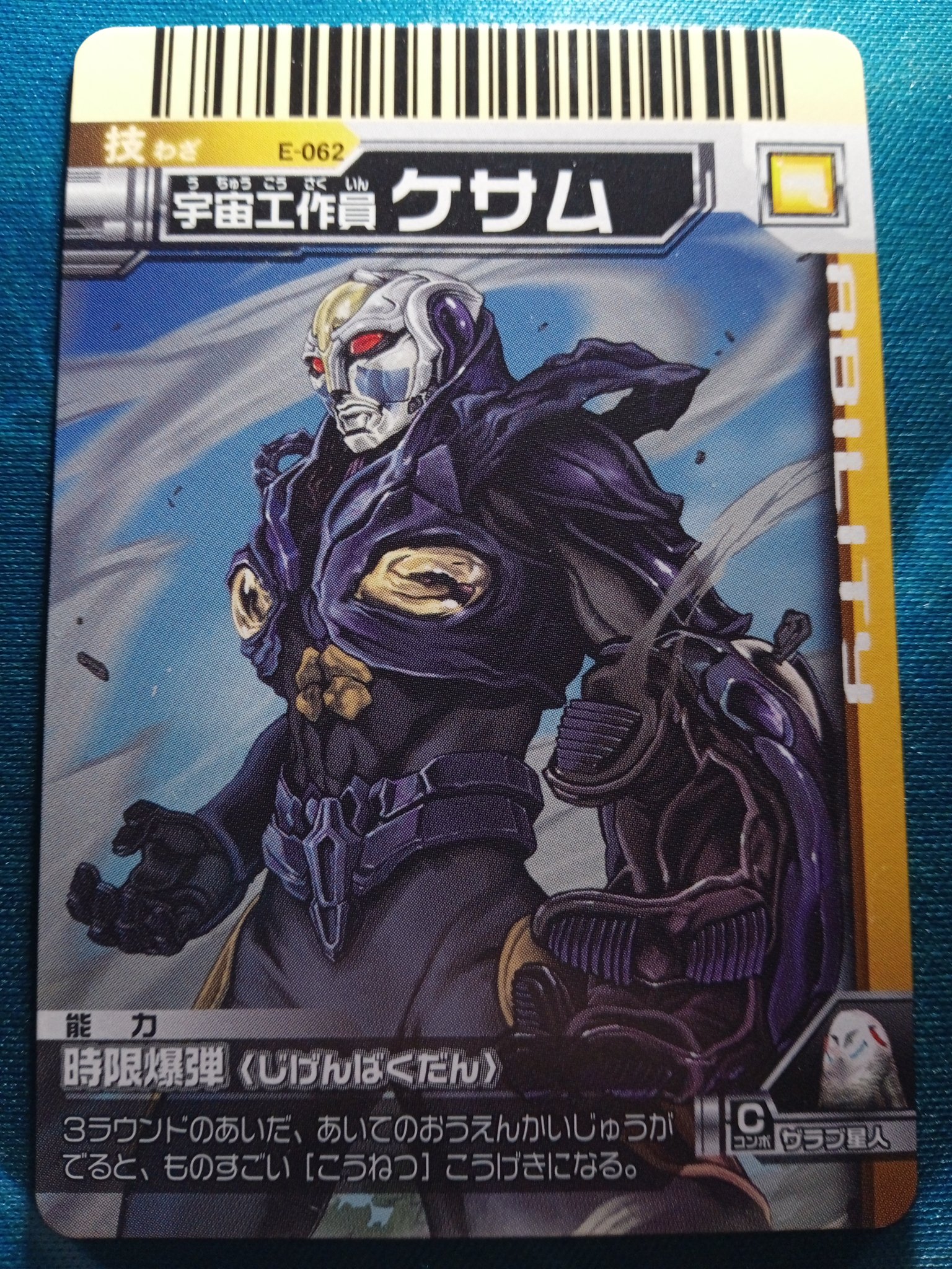 大怪獣バトル メカザム hqdefault.jpg