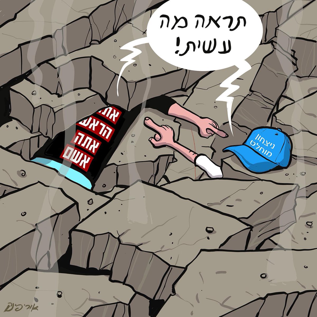 zbengolem's tweet photo. בית שלישי גלידה https://t.co/amGRcZr1Gb