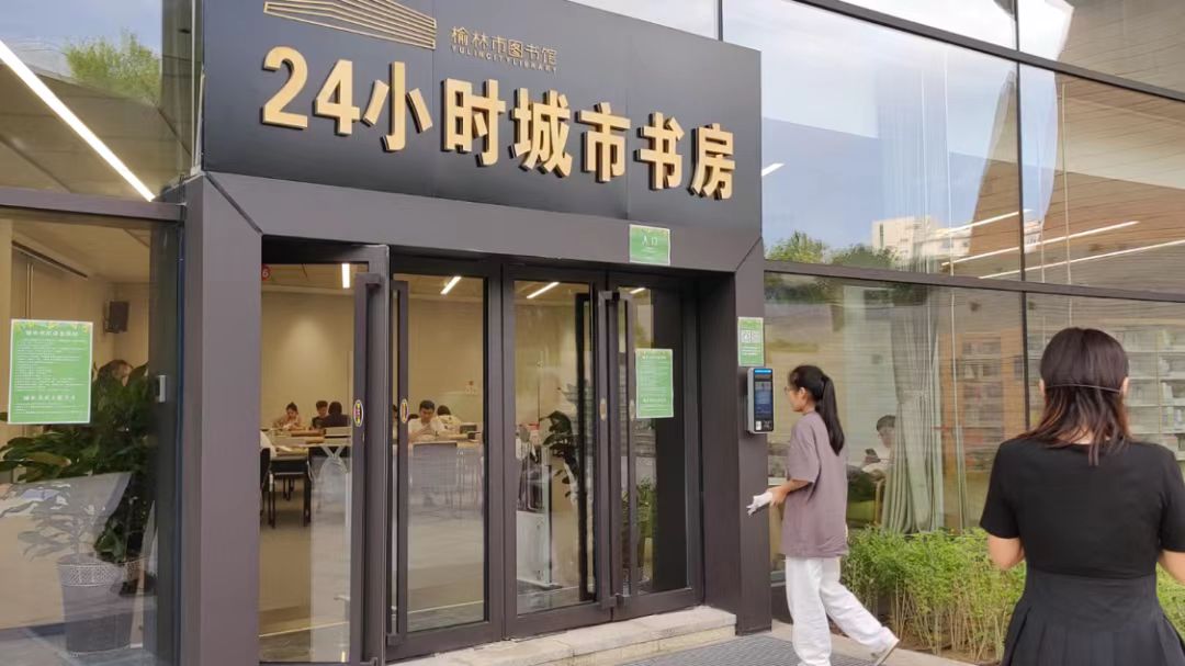 This_is_Yulin's tweet image. 🏙️📚Yulin's first 24-hour urban reading room, established by Yulin Library, opened on August 1. 

🌃📖Day or night, during breaks or after meals, citizens can now enjoy round-the-clock book borrowing services free of charge. #WhatsOnYulin #24HourLibrary