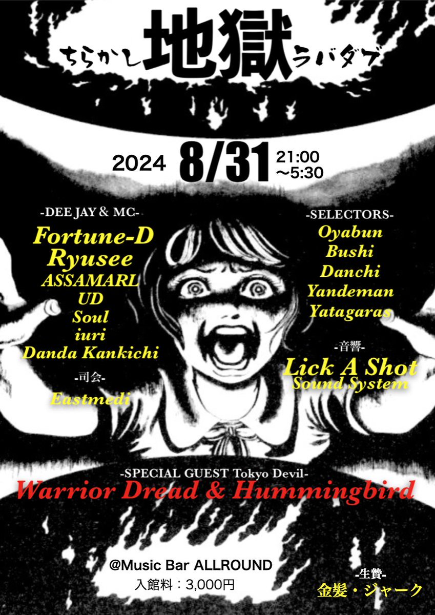 eastmedi_doctor_裏垢 tweet media