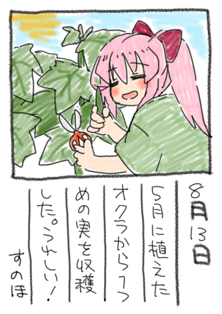 こんやはなっとうおくらごはんです 