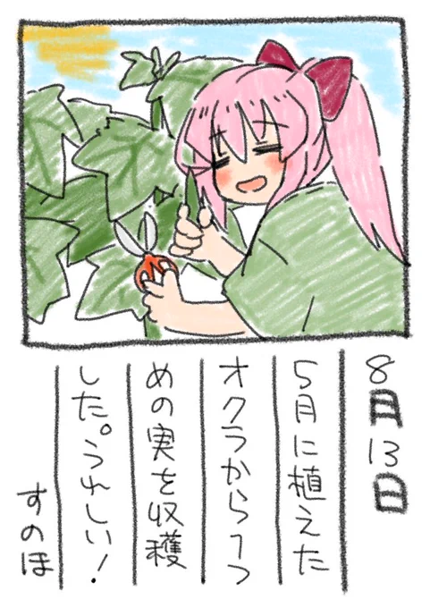 こんやはなっとうおくらごはんです 
