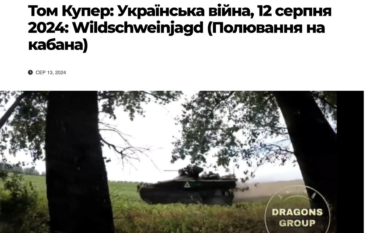 antz4's tweet image. Том Купер: Українська війна, 12 серпня 2024: Wildschweinjagd (Полювання на кабана) newspaperlandst.com/2024/08/13/tom…