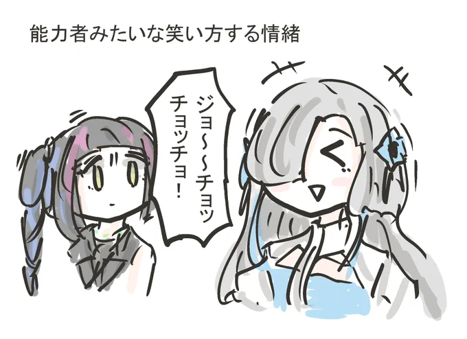 落書きジョチョ 