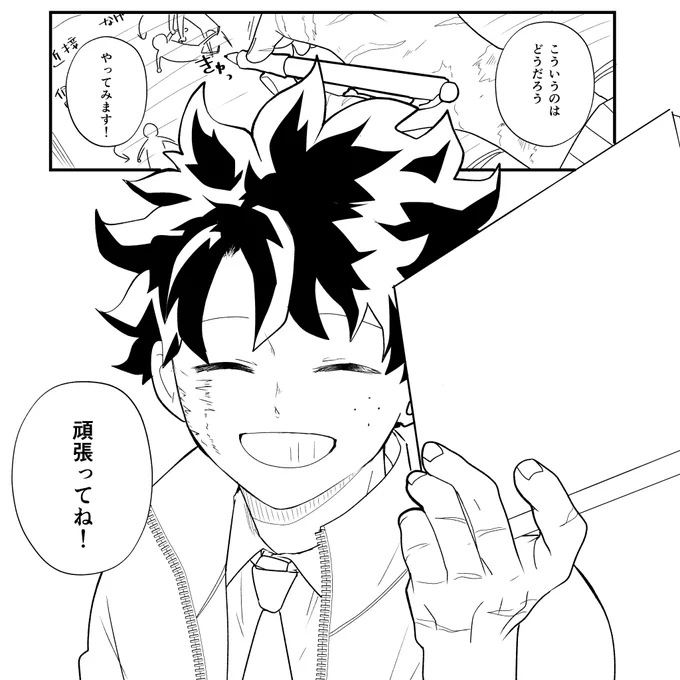 dkせんせ～ 