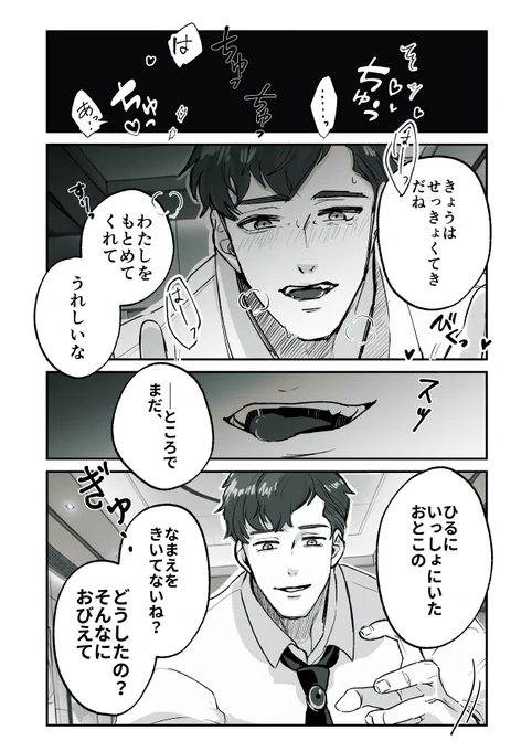 キスでごまかされてくれない小豆長光
(🫘ちょっと せんしてぃぶ) 