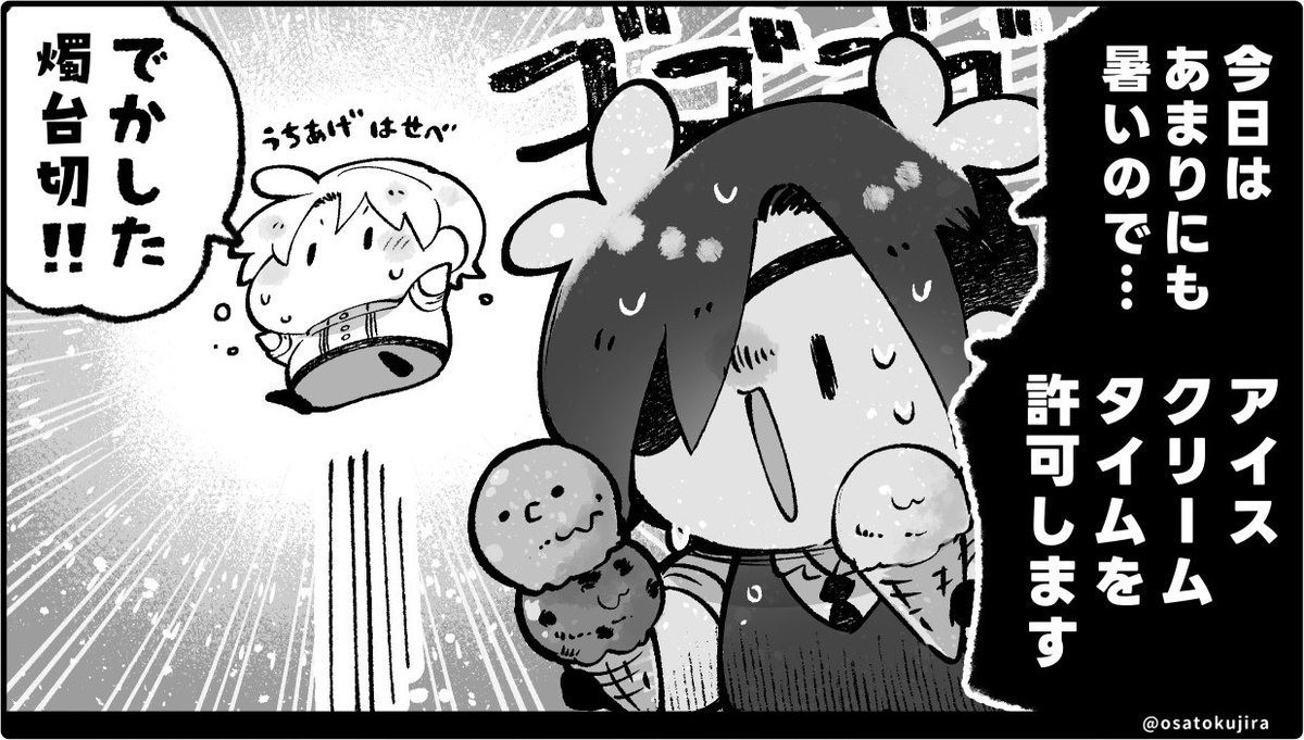 内側からひえひえの刑に処す🍦🍨🍧