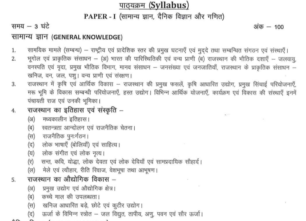 HemeshPatidar7's tweet photo. @ramesh_ruyal Out of syllabus प्रश्न https://t.co/objYQYkuGz