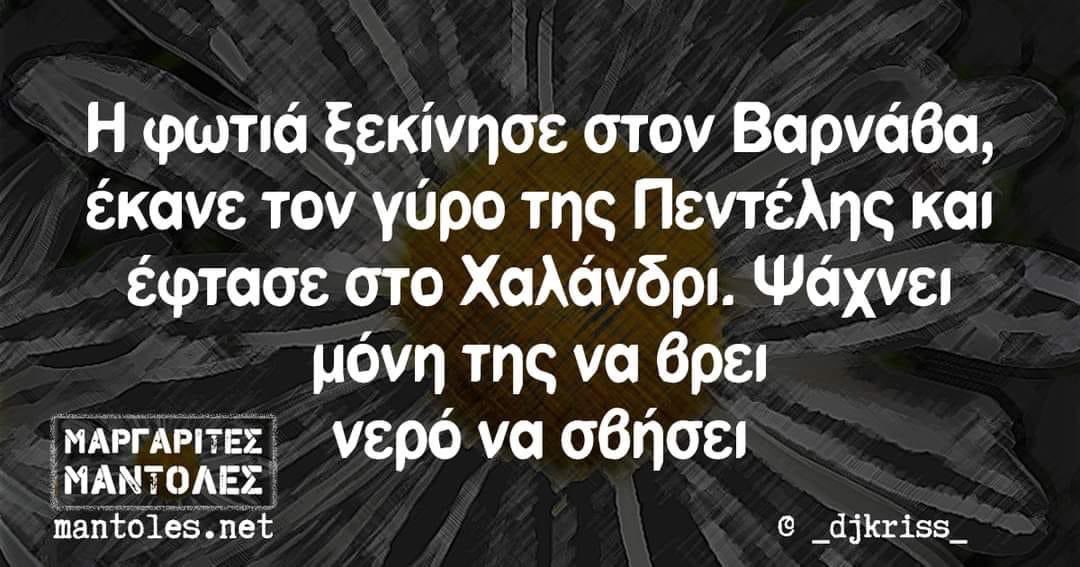 sprdn00's tweet photo. Με τους μαλακες που εχουμε μπλέξει θα κάτσει και για καφε στο τελος η φωτια! #φωτια_πεντελη #φωτιας #Πατημα_Χαλανδριου #πυρκαγιά #πυρκαγιας https://t.co/IWqpDm8cnS