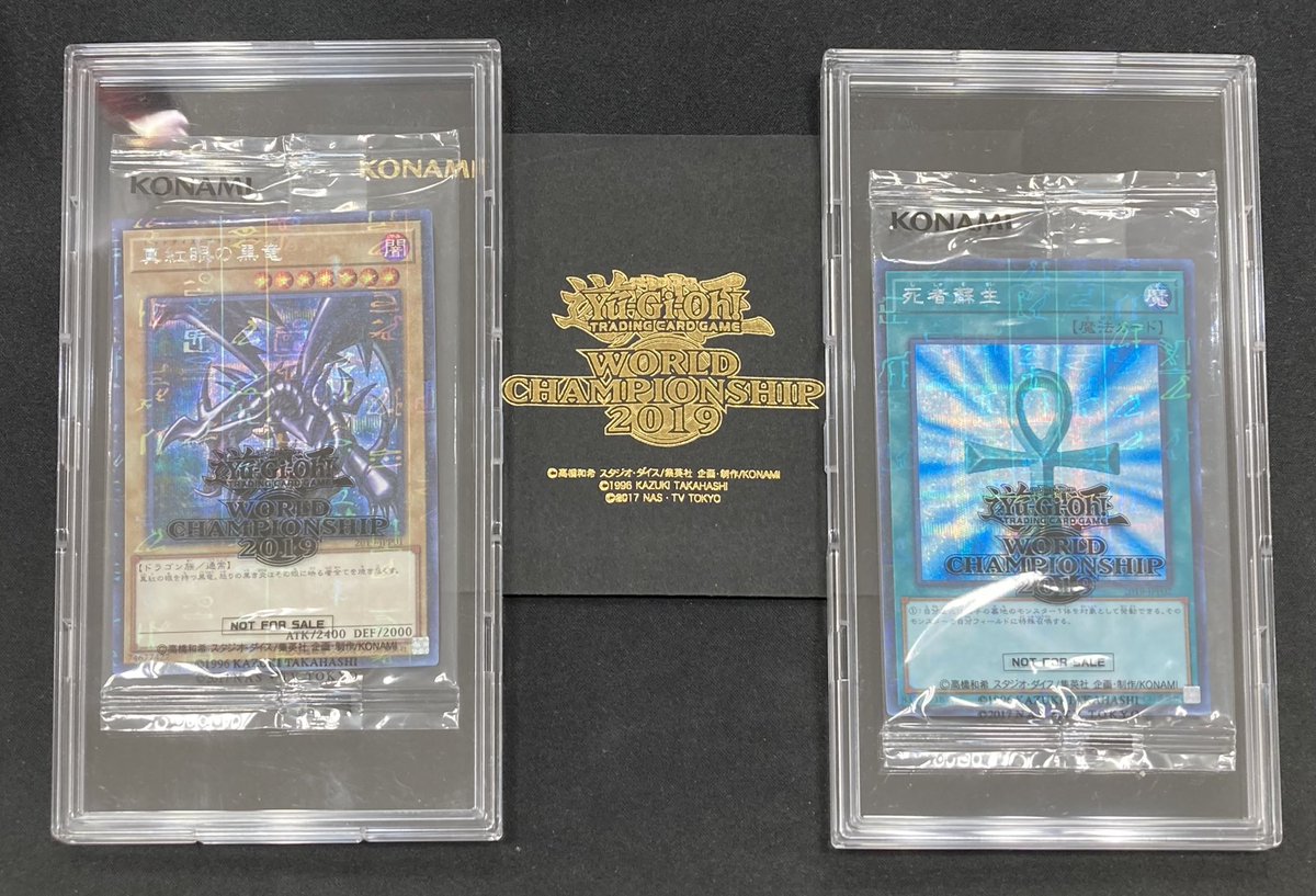 遊戯王 wcs2019 真紅眼の黒竜 死者蘇生セット