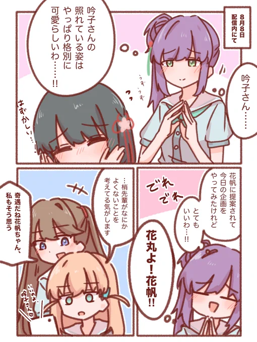 🐇「ふーん……」 