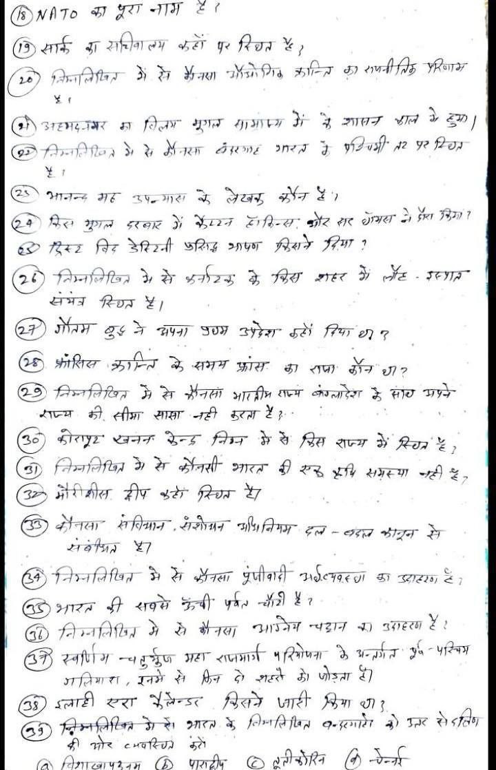 HemeshPatidar7's tweet photo. @HANUMANKISAN @alokrajRSSB Out of syllabus https://t.co/dMx4UZRj7x