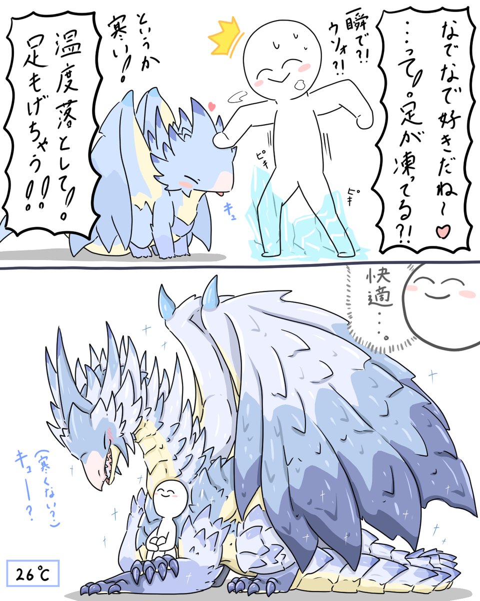 成長して温度調節ができるようになった子龍 