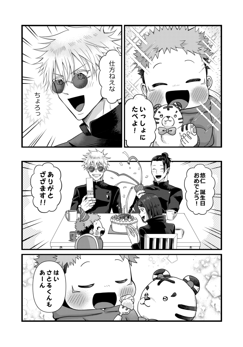 新刊「ことらにっき18」の予約が開始されました!ほのぼのオールキャラ・幼児化が大好きな方はぜひぜひご検討くださいませ☺️今回はめぐパパとめぐママも登場しております!

とら https://t.co/QTIeN2tgWL

フロマージュ様でも後日開始いたします。 