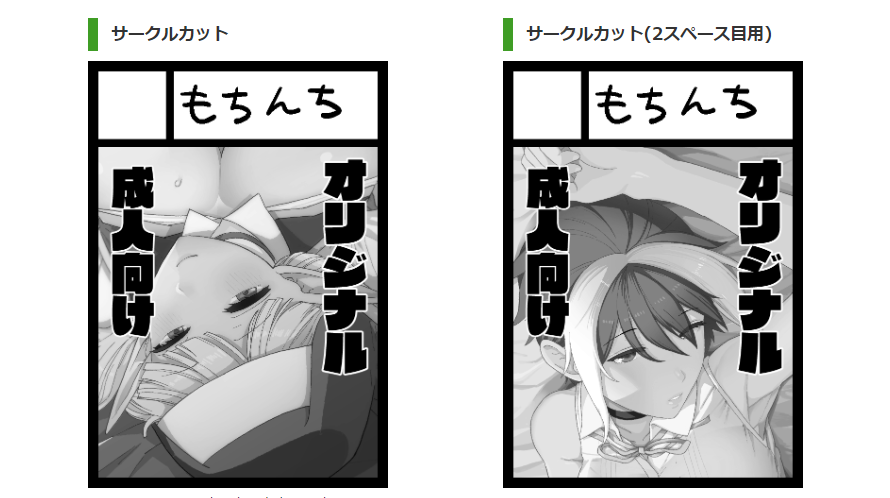 冬コミ申し込んだぞー(決済締め切りは18日まで)