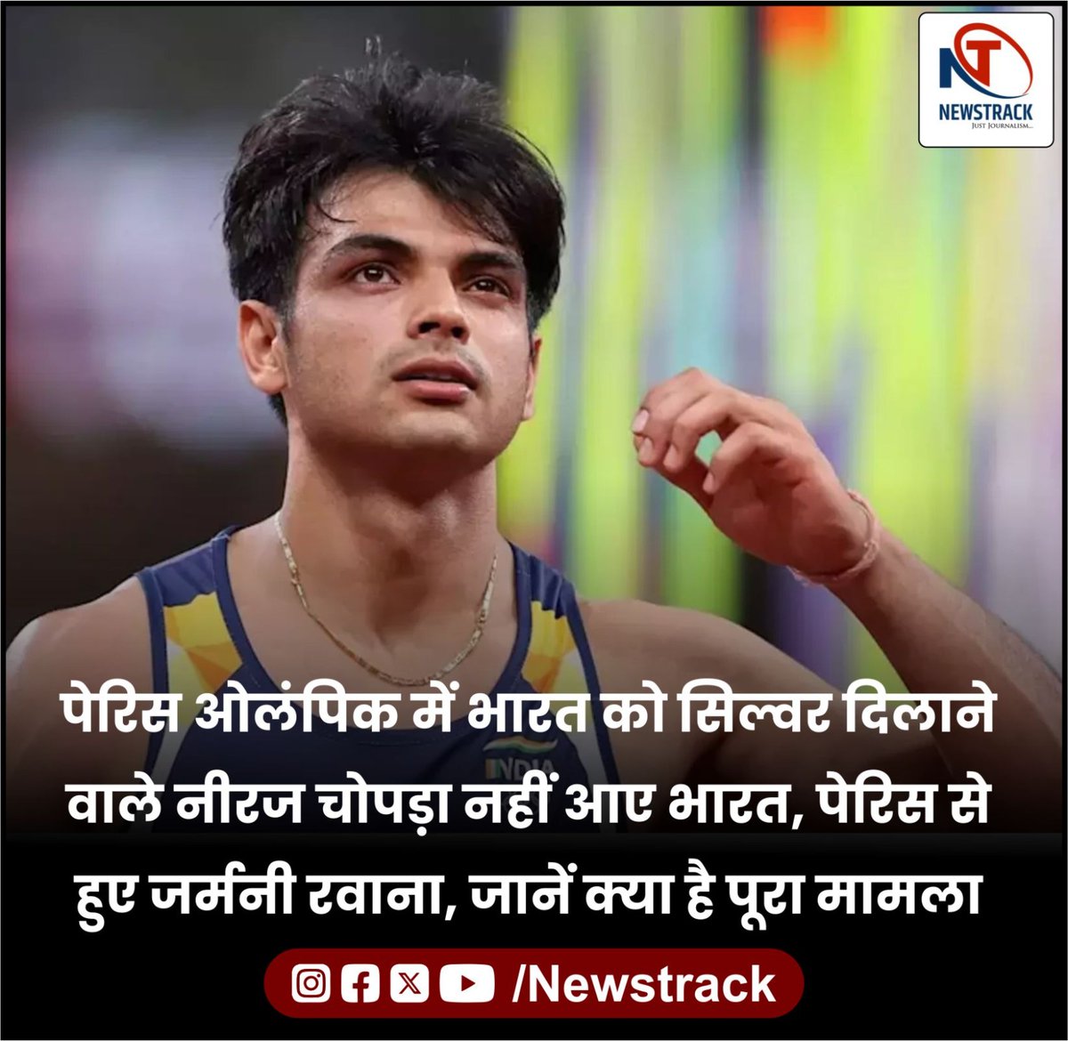 newstrackmedia's tweet photo. Neeraj Chopra: पेरिस ओलंपिक में भारत को सिल्वर दिलाने वाले नीरज चोपड़ा नहीं आए भारत, पेरिस से हुए जर्मनी रवाना, जानें क्या है पूरा मामला
#ParisOlympics2024 #Javlin
@Neeraj_chopra1
https://t.co/F01lsqHICf https://t.co/fOsDuCwEXI