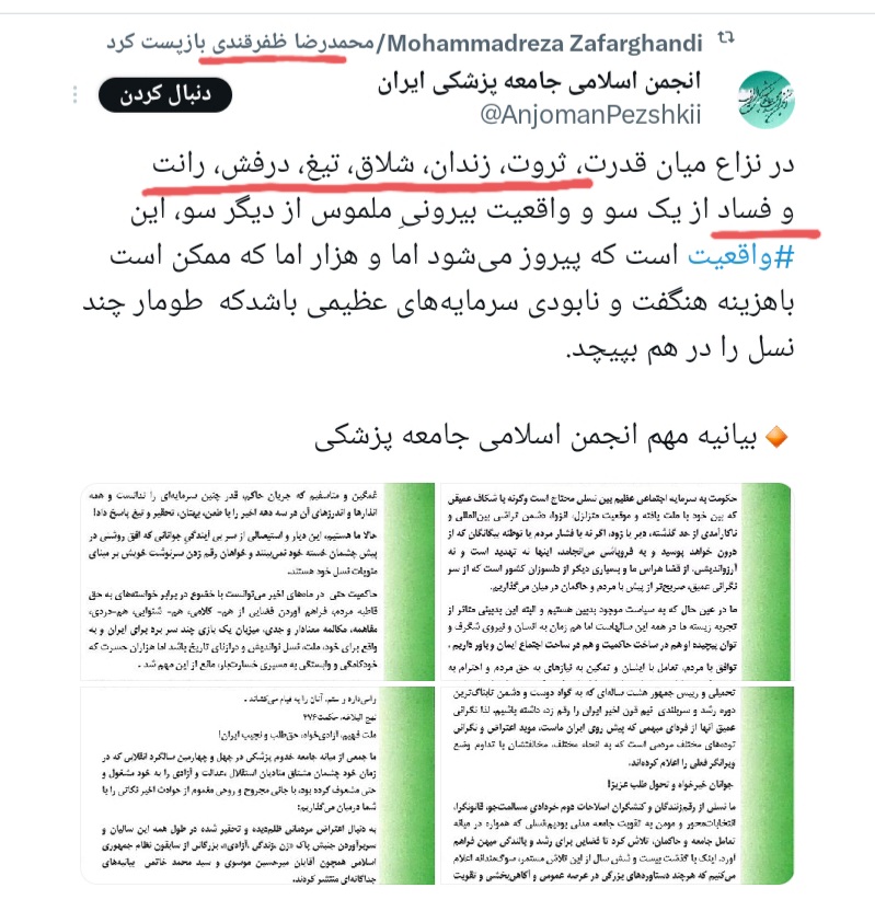 malekshariati's tweet photo. امروز به آقای #ظفرقندی گفتم درتخصص شما تردید نیست، اما وزارت با رياست بیمارستان متفاوت است.
وزیر باید از بن دندان به مبانی انقلاب معتقد باشد.
سوابق شما حمایت از #فتنه۸۸ بوده؛ همه سالیان انقلاب را ظلم خواندید و شورش "ز.ز.آ" را جنبش پاک! دانستید.
از پاسخ صریح طفره رفت.
#عدم_اعتماد https://t.co/J9WAsEgHqB