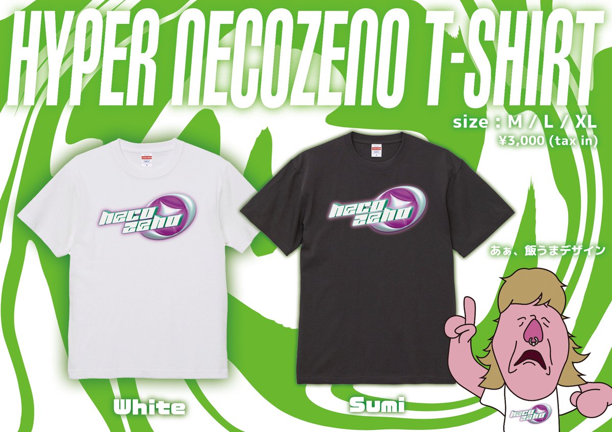 猫背のネイビーセゾン新グッズを公開!! // 🦠HYPER NECOZENO T-SHIRT