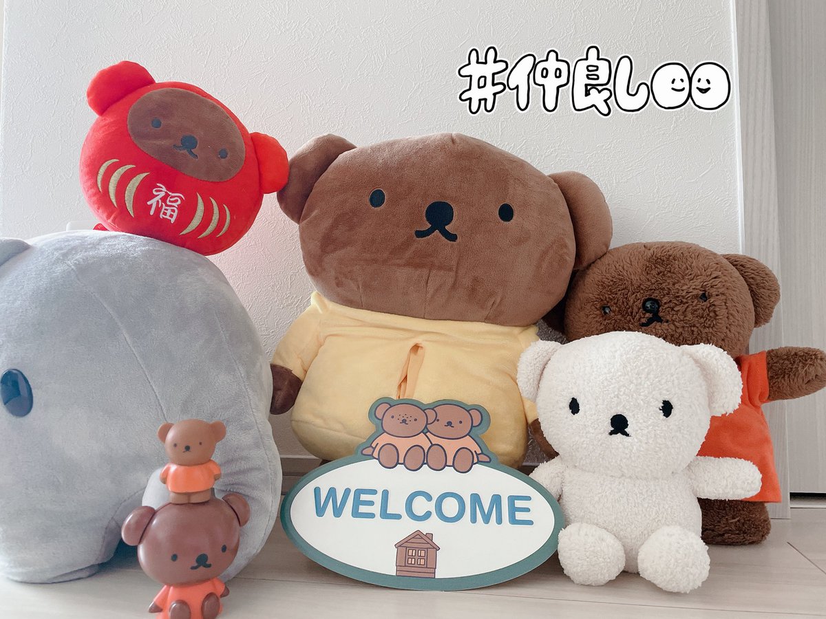 boris_daisuki's tweet photo. 集合写真📸
みんな仲良し🤝🏻💕

#DickBruna #ボリス #boris #borisbear https://t.co/ZajMvwgABa