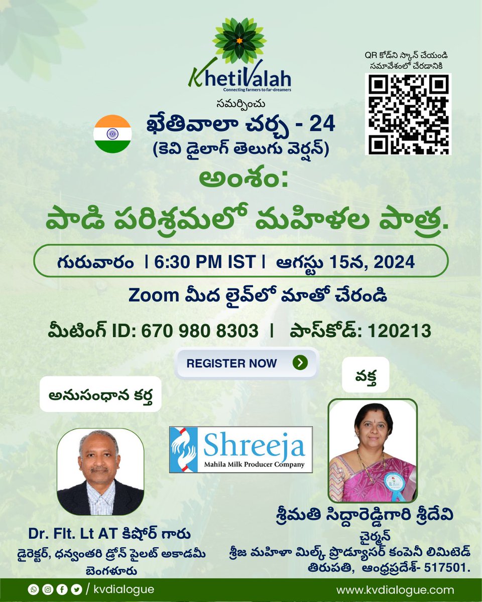 KVCharcha's tweet photo. #ఖేతివాలాః
#ఖేతివాలాఃచర్చ -24,ఆగస్టు15న,2024 06:30PM IST
అంశం: #పాడిపరిశ్రమలో మహిళల పాత్ర.
-
#khetivalah #kvdialogue #KhetiValahCharcha #agritalk #khetivalahdialogue #KVGAC #KhetiValahGlobalAgriConclave #kvcharcha #shreejamahilamilkproducerscompany #shreeja #shreejadairy #sridevi https://t.co/AohNg6GtJF