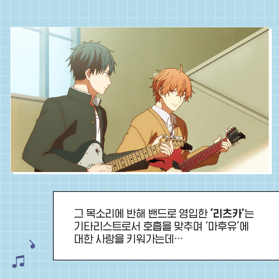 #뮤직성장로맨스 ‘기븐’의 두 번째 극장판👬 <극장판 : 기븐_히이라기 믹스>🎸 🌿음악과 사랑의 새로운 시작 앞에 선 밴드 기븐의 보컬 마후유...