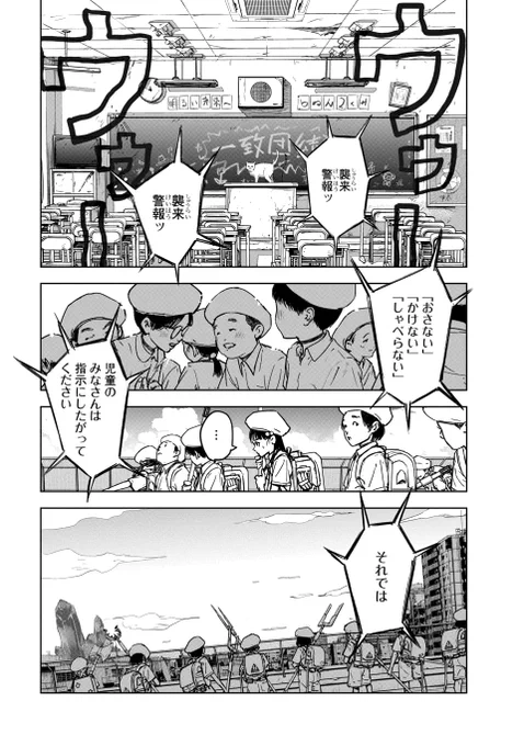 大人になると■■呪い(1/2)
#マンガが読めるハッシュタグ 