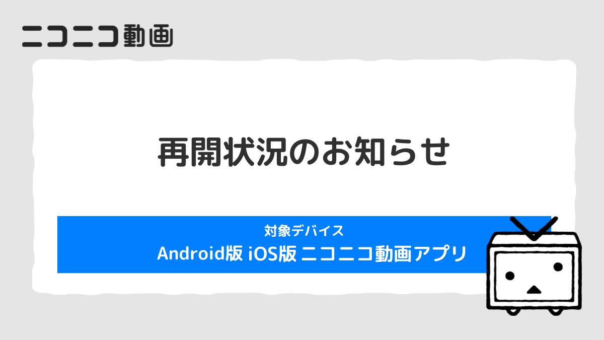 ニコニコ窓口担当 (@nico_nico_talk) / X
