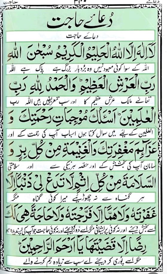 ShavezAnwar's tweet photo. دعا 🤲 https://t.co/W5ez9I40Ax