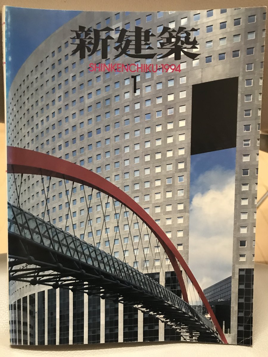mitsuotaki's tweet photo. 古今伝授の里フィールドミュージアム���岐阜県大和町）　「新建築1994.１」
#瀧光夫、#建築と緑 https://t.co/jvJOjXsrkq