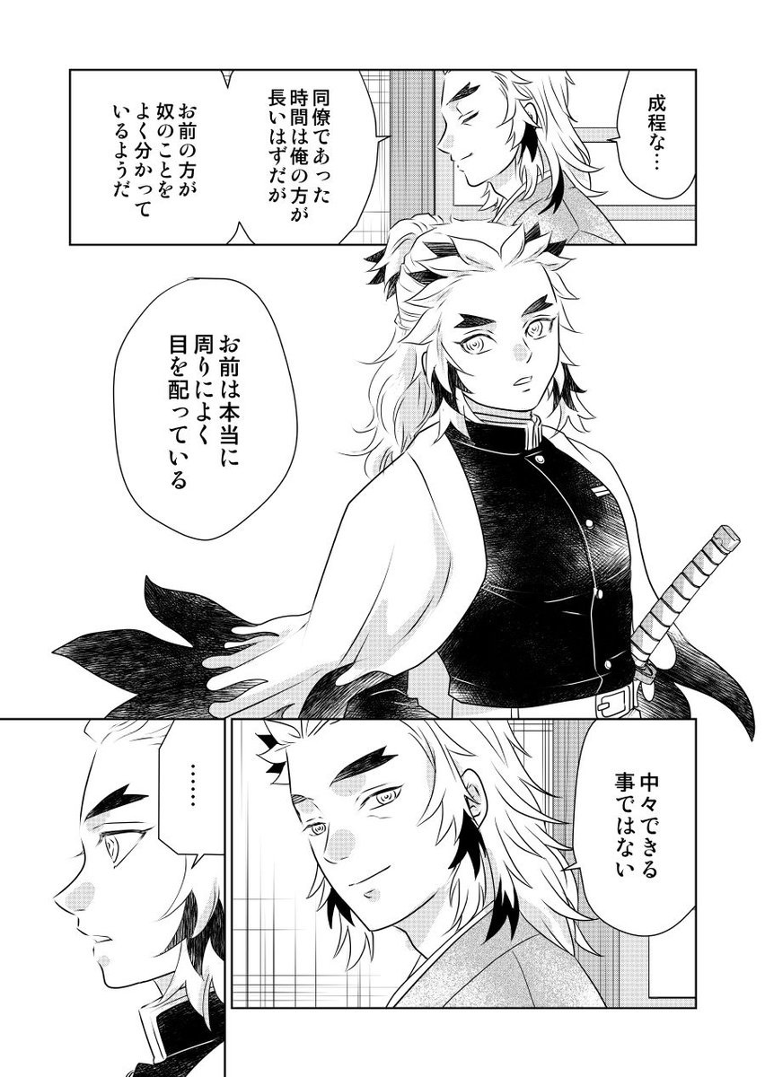 2/2 | 🌼すずらん@2/8西2ノ78b さんのマンガ | ツイコミ(仮)