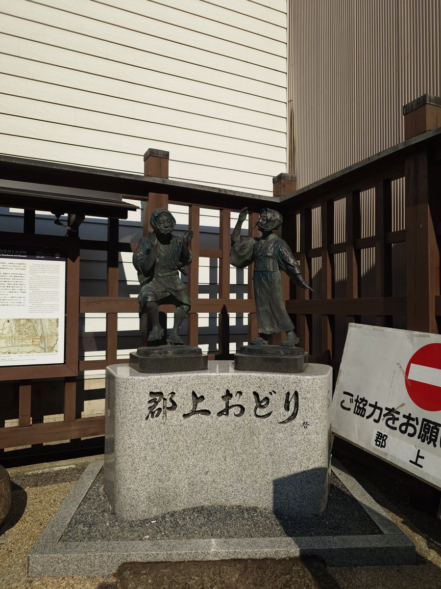 subrow326's tweet image. 郡上八幡は暑いです☺️