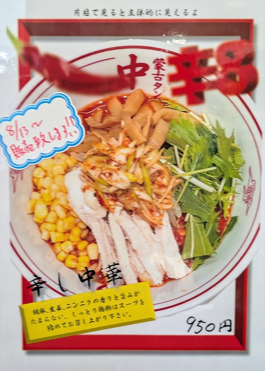 中本