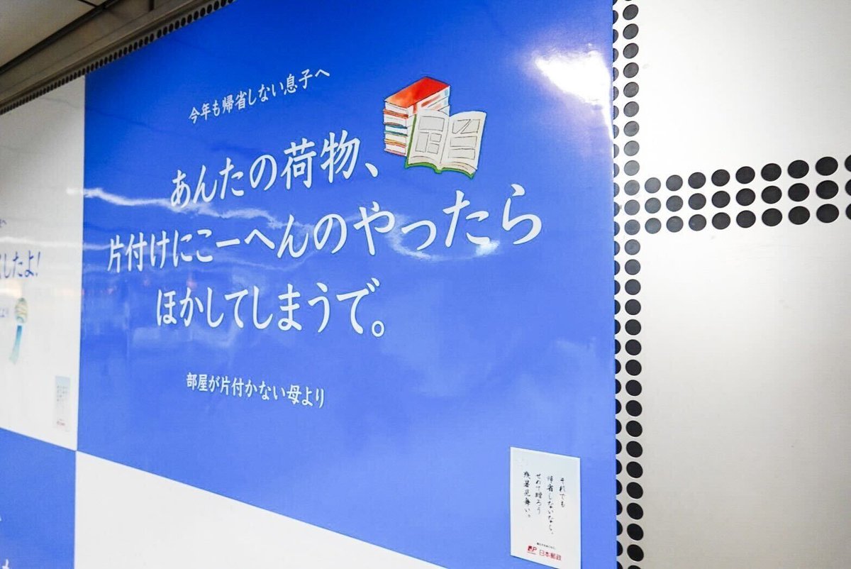 JP 日本郵政株式会社 tweet media