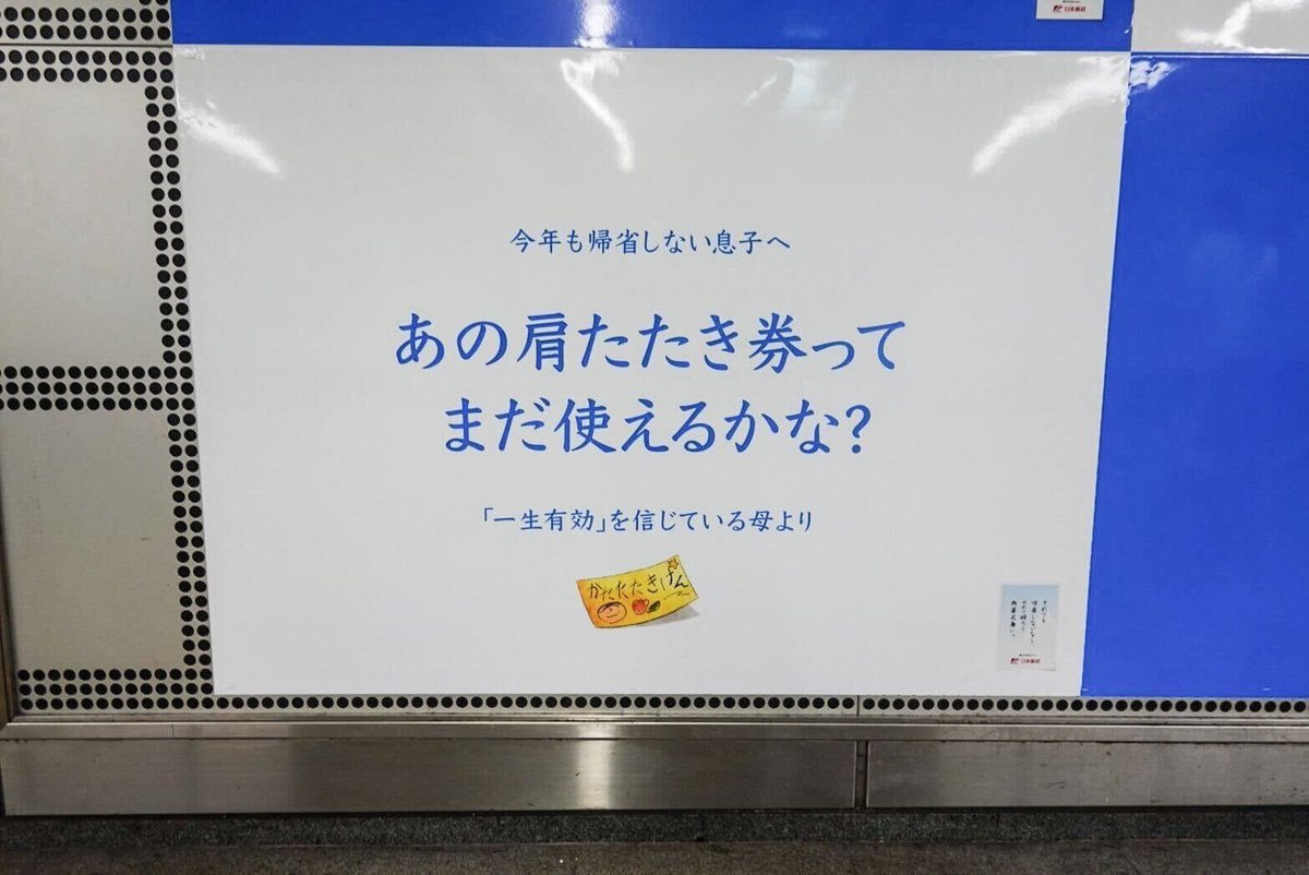 JP 日本郵政株式会社 tweet media