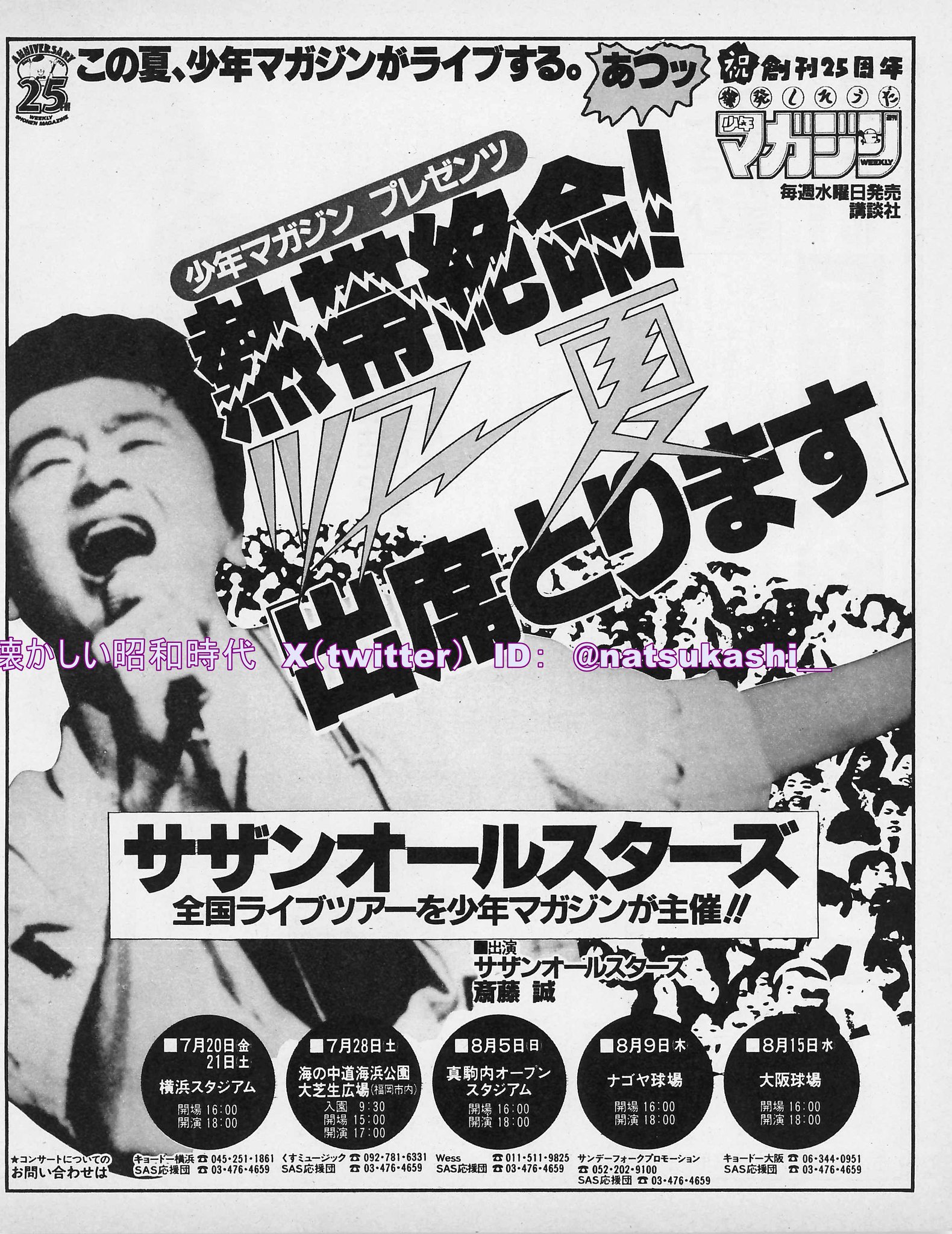 懐かしい昭和時代（女性） on X: 