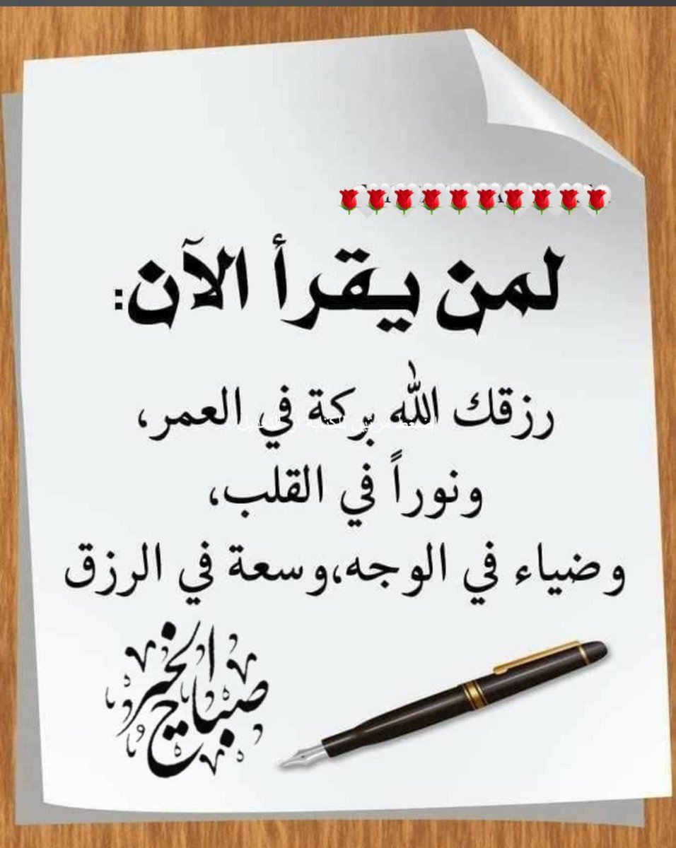 Aboali12113's tweet photo. صبااااح الخير https://t.co/J21Zu2iH3G