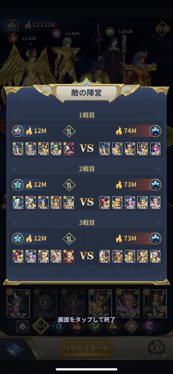 とりあえず10%オフ待ち…
#星矢ジャスティス