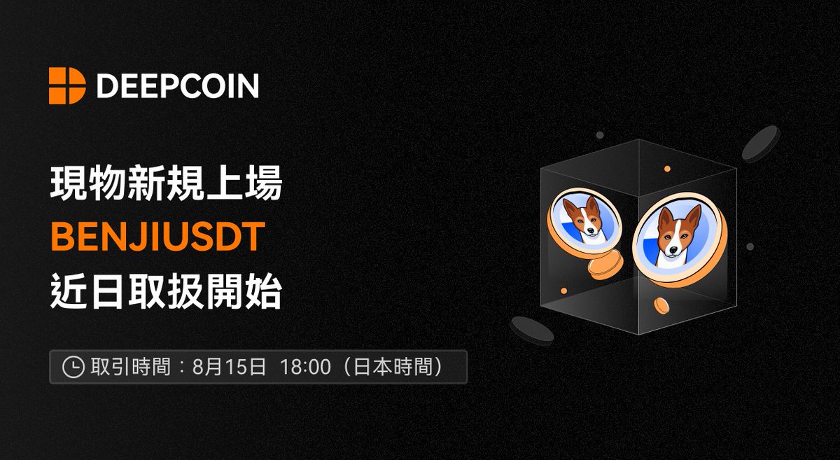 Deepcoin_JP tweet media