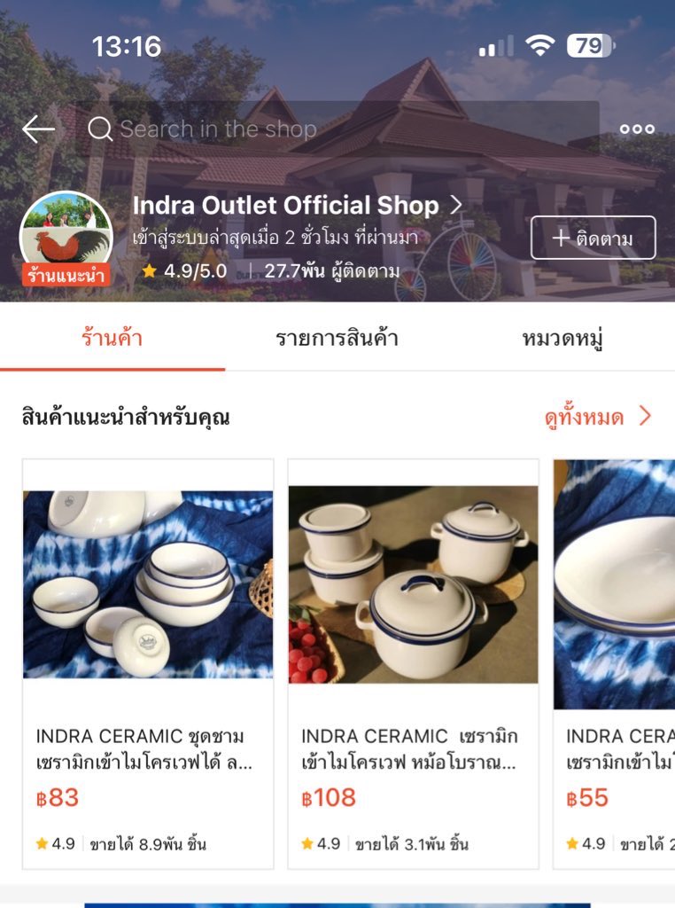 yunhungi's tweet photo. เธรดจากคนลำปาง
ขอขออนุญาตแปะร้านเซรามิกที่ดังๆ เท่าที่หาเจอในชอปปี้ และร้านเซรามิกงานคราฟสวยๆ  

-ธนบดี คือเจ้าของเตาเผามังกรโบราณที่เก่าแก่ที่สุด 
-อินทรา เป็นผู้ผลิตและส่งออกทั่วโลก พวกดิสนีย์น่าจะทำโรงนี้
-และมีเจ้าเล็กๆที่ทำงานคารฟต์สวยๆ เกรดเดียวกับญี่ปุ่น https://t.co/2CymJs25gc